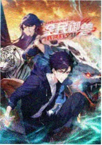 动漫：星灵传说