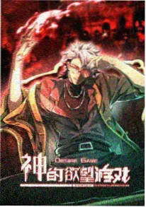 动漫：时空裂隙