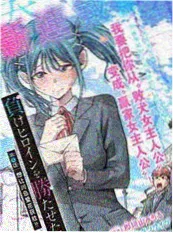 漫画：异界行记